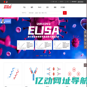 武汉伊艾博_ELISA试剂盒_重组蛋白_抗体_蛋白表达_抗体生产