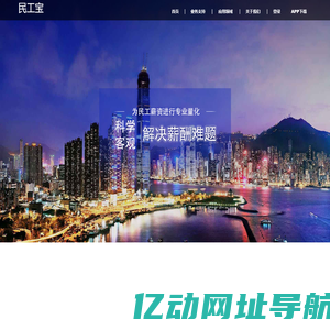 民工宝管理系统