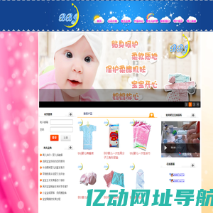 北京贝比佳卫生用品有限公司