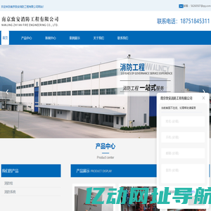 南京消防维保公司-消防改造施工报价-消防设计公司-南京致安消防工程有限公司