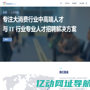 趋曼信息技术（上海）有限公司