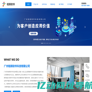 首页 | 铭斯软件-铭斯缆胜|线缆管理软件|电线管理软件|线缆行业软件|电线电缆软件
