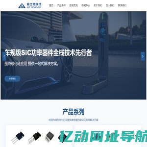 深圳爱仕特科技有限公司-首页