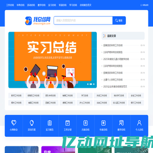 个人工作总结_工作计划范文下载_工作范文写作_上找总结网