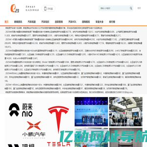 新能源汽车前十名品牌，新能源电动汽车客车排名-E23汽车网