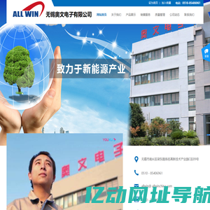 无锡奥文电子有限公司