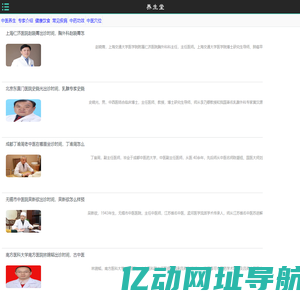 养生之道,中医四季养生,孕妇保健,健康饮食,美容护肤减肥瘦身知识,养颜方法