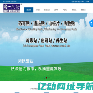 深圳独一生物,蒙泰,比灵通