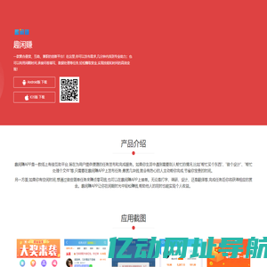 趣闲赚app - 悬赏任务平台 - 随时随地赚钱