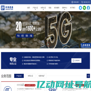 四海速通