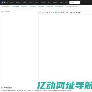 JSON在线格式化 - JSON工具