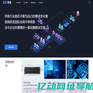 昱格——科技智能服务商