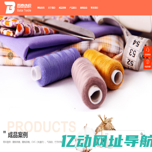 南通百泰纺织有限公司_以纺纱、制线、进出口贸易为主，专业销售精品纱线