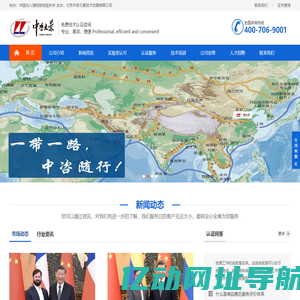 北京中咨文景技术发展有限公司