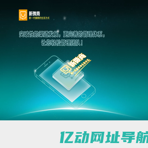 新微商 - 广州美埠购商贸有限公司