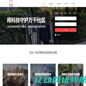 亲邻科技有限公司