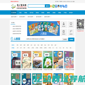 电子课本-电子课本网