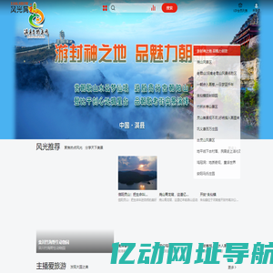风光网视 - 领先的风光视频媒体平台，专业的风光片制造商