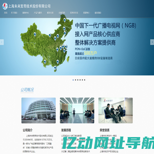 上海未来宽带技术股份有限公司