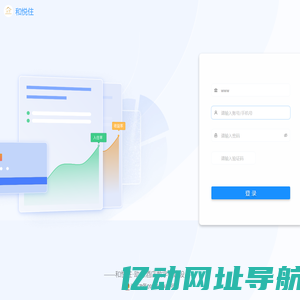 和悦住