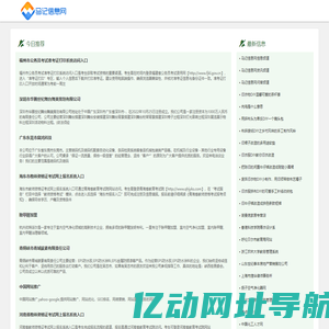 马记信息网