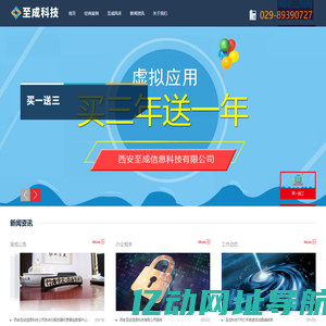 互联网综合服务提供商