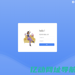 机器人大师