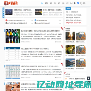 大楚资讯 - 武汉本地生活指南