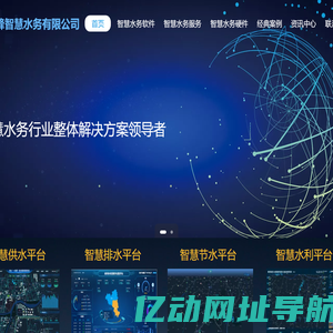 湖南润峰智慧水务有限公司