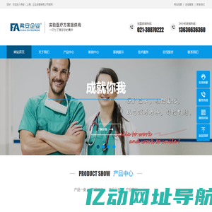 弗安企业官网 -弗安（上海）企业发展有限公司