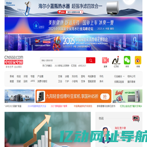 中国家电网-家用电器行业综合门户