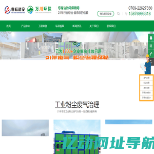 催化燃烧-粉尘处理-废气处理设备-喷淋塔-万川环保公司