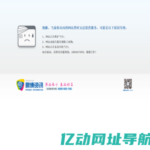 网站暂时无法提供服务
