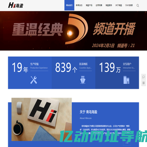 青岛海盈电子有限公司