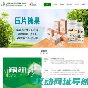 湖北天明生物科技有限公司