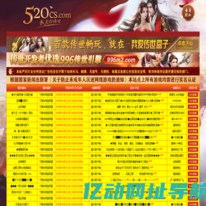 我爱你传世信息发布网--Www.520CS.Com