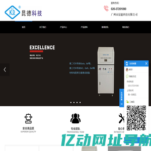 广州市昆德科技有限公司