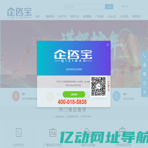 ICP许可证-增值电信-企业资质-商标-专利