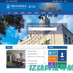图书馆