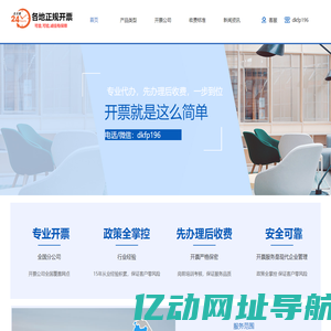 深圳代开票_深圳开票_开深圳房租费发票_深圳本地宝