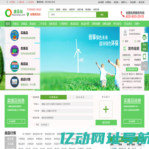 废品站（狒品站）_买卖废品就上废品站！