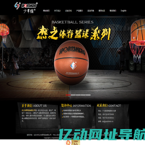 汕头市澄海区杰之体育用品有限公司
