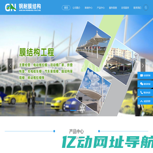 台州市钢耐膜结构工程有限公司-台州电动推拉棚，台州活动棚厂家，台州折叠帐篷，台州充电桩车棚，台州汽车景观棚