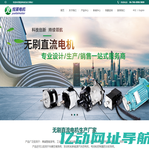 中山市悦莱电机科技有限公司