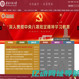 安徽工程大学
