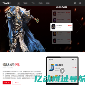易游联动 易游SDK