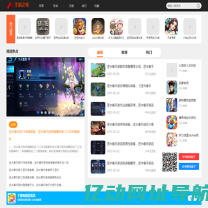 手机游戏下载,安卓游戏免费下载-手游之家手游网