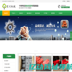 潍坊页川机械有限公司,抛丸机配件,抛丸机设备,抛丸器总成