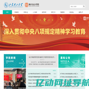 美术学院