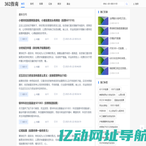 362指南网